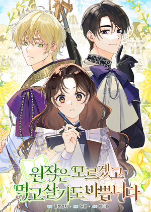 不清楚原作，忙着谋生呢