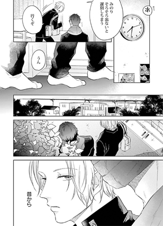 窃听你的心 截图3