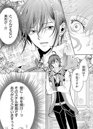 向着毁灭恋爱中 截图3