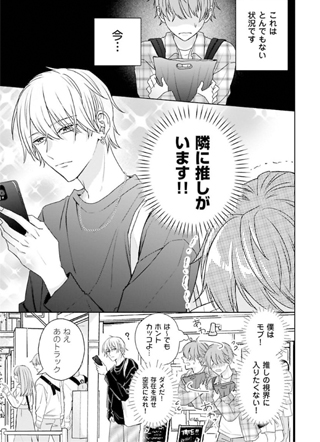 守护我推大作战 截图1