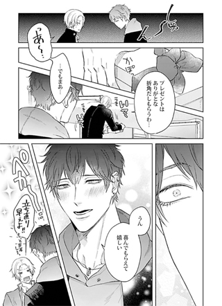 窃听你的心 截图2