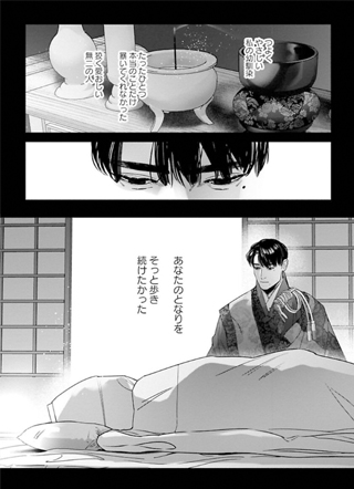 一直拈花等待 截图1