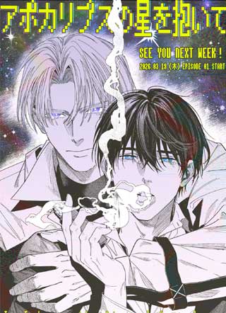 拥抱末日之星 截图1