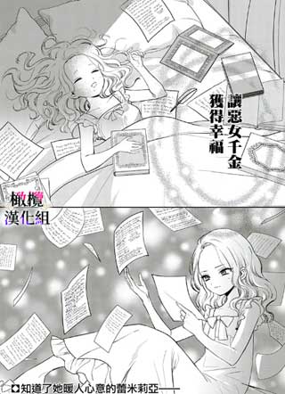 恶役千金的真面目 截图2