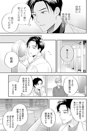 青梅酿酒 截图3