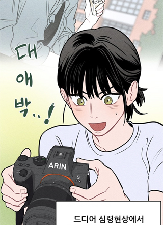 心灵罗曼史 截图3