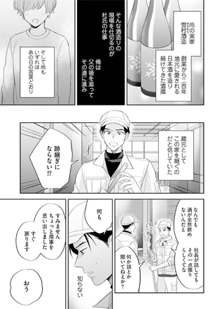 青梅酿酒 截图2