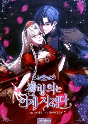 厌倦了穿书这档事