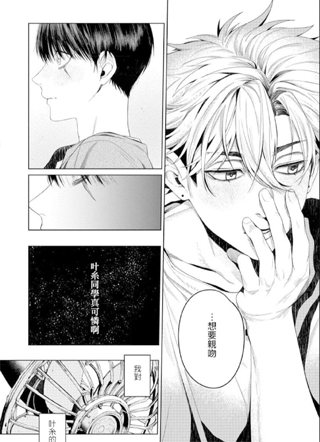 你被附身了，黑濑同学 截图2