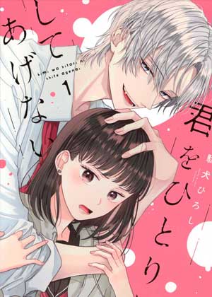 绝不让你独自一人