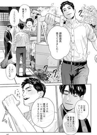 一直拈花等待 截图2