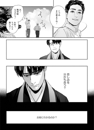 一直拈花等待 截图3