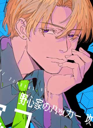 拥抱末日之星 截图2