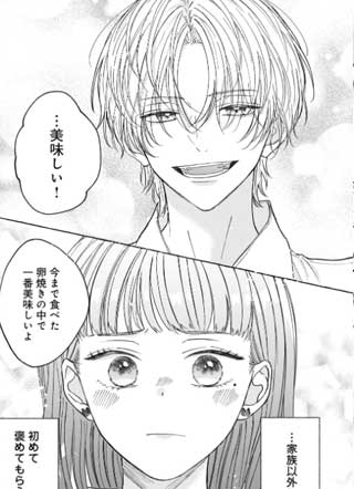 绝不让你独自一人 截图3