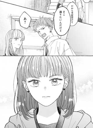 绝不让你独自一人 截图2