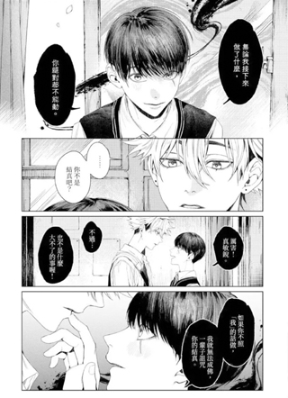 你被附身了，黑濑同学 截图3