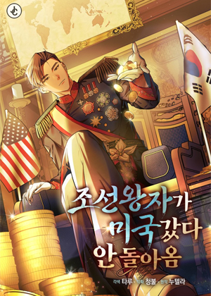 朝鲜王子去了美国不回来