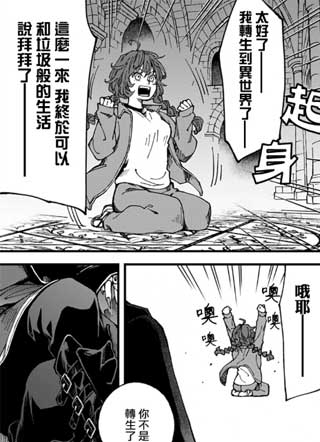 魔王大人、该结婚了！ 截图3