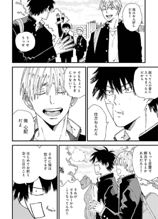 岚电与嵯峨 截图1