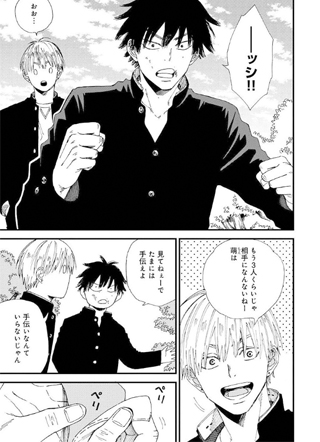 岚电与嵯峨 截图2