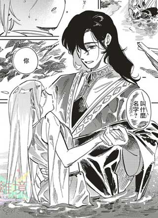 于是魔法使诺伊伽蕾涅在百年后成为了新娘 截图1