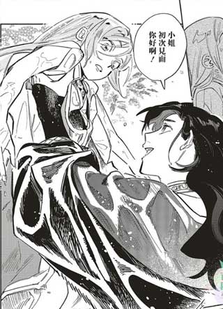 于是魔法使诺伊伽蕾涅在百年后成为了新娘 截图2