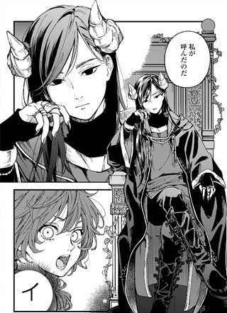 魔王大人、该结婚了！ 截图1