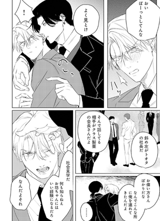 BitchxTraitor 截图3