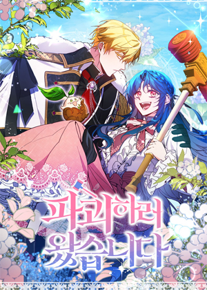 毁灭女神的降临