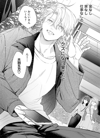 BitchxTraitor 截图1