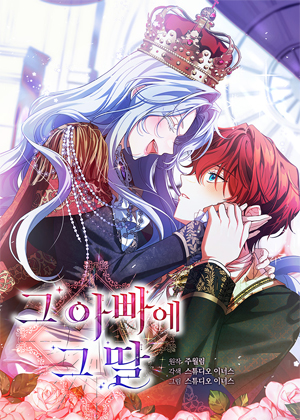 那个爸爸和女儿