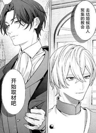 恶役千金的遗书 截图2