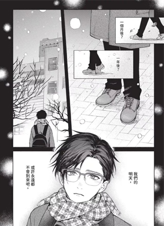 触及闪烁之青 截图1