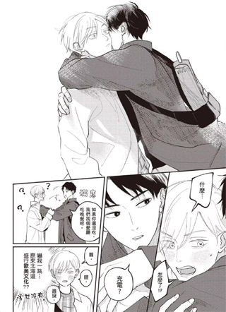 在对死党的同居要求说好之前 截图2