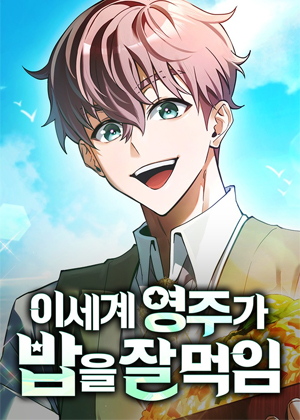 异世界领主超会喂饭