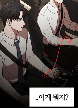 天才职员越界后的后果 截图3