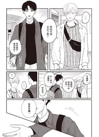 在对死党的同居要求说好之前 截图1