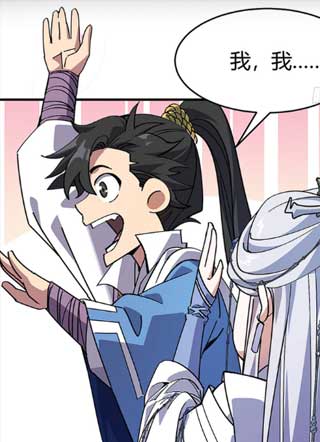 谁让他修仙的！ 截图1