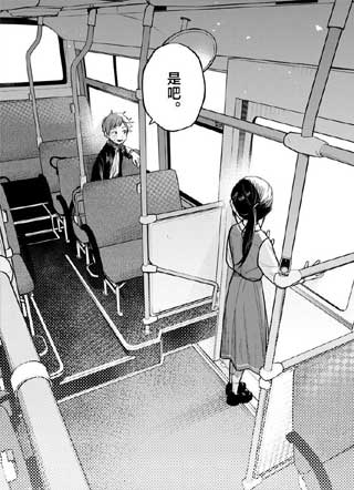 二人巴士 截图2