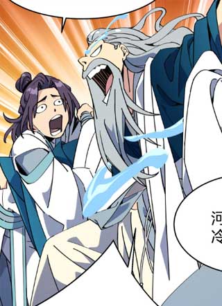 谁让他修仙的！ 截图2