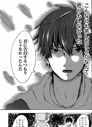 纸袋同学的恋爱故事 截图3