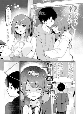 同班同学是重返青春的前妻 截图1