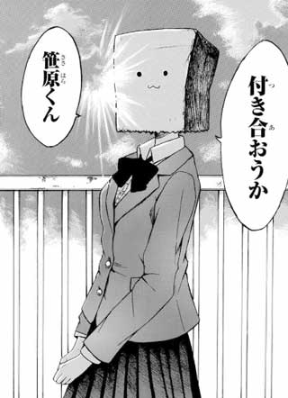 纸袋同学的恋爱故事 截图2