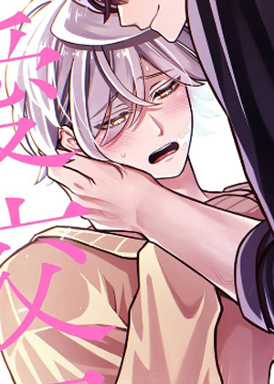 捡到受伤人鱼后被赖上了