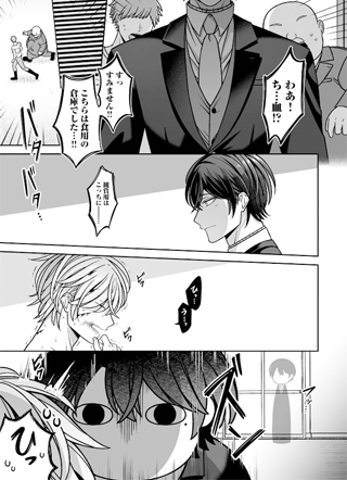 捡到受伤人鱼后被赖上了 截图3