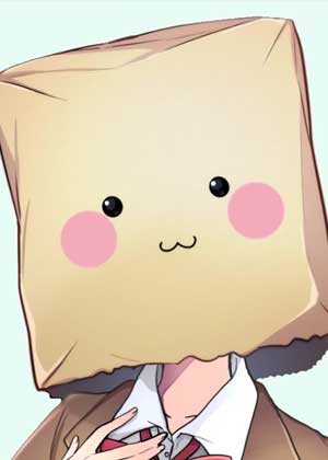 纸袋同学的恋爱故事