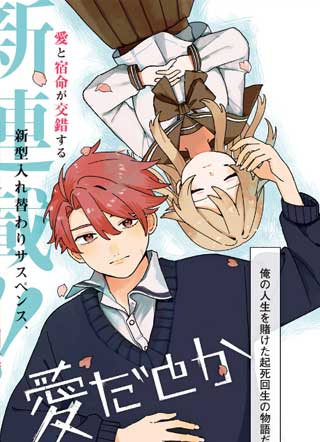 是爱亦或是复仇 截图2