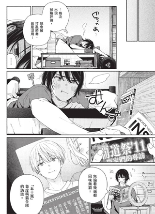 用那双手点燃火 截图0