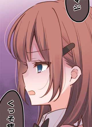 和歌酱今天也很腹黑 截图1