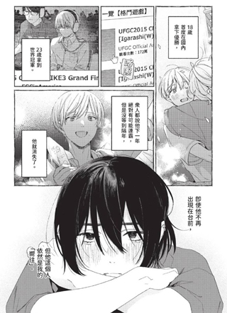 用那双手点燃火 截图1